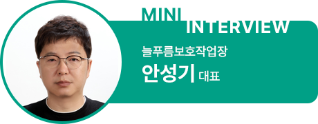 늘푸름보호작업장 안성기 대표