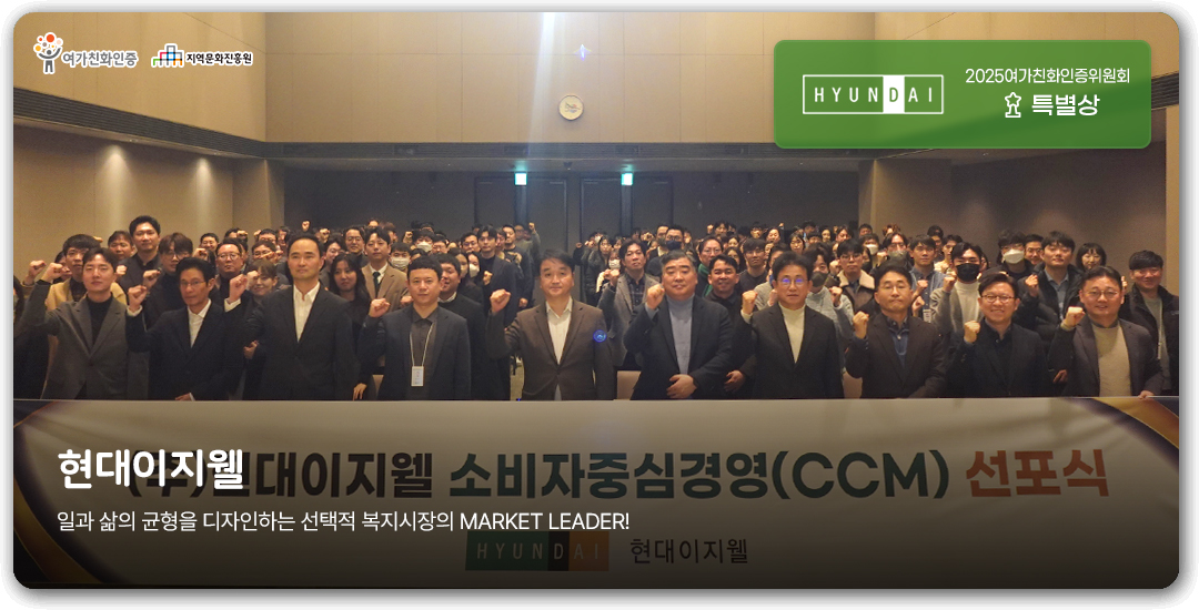 현대이지웰