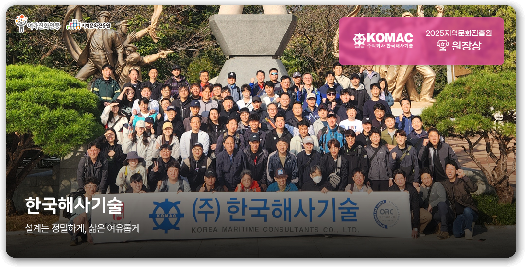 한국해사기술